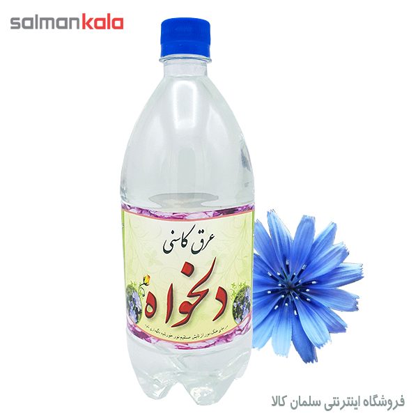 عرق کاسنی دلخواه 1000 گرم