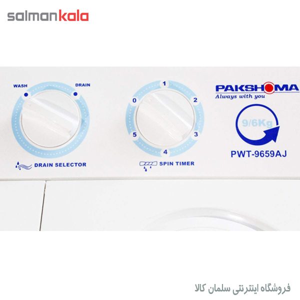 ماشین لباسشویی پاکشوما دو قلو 9.6 کیلو مدل 9659