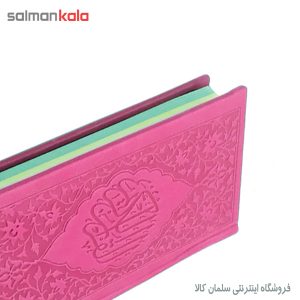 *كتاب قران كريم پالتويي چرم Book of Quran Leather Coat
