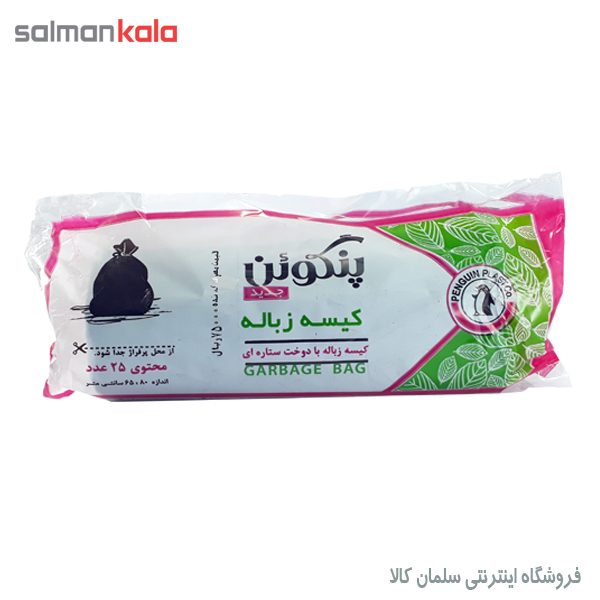 كيسه زباله تك رولی بزرگ پنگوئن