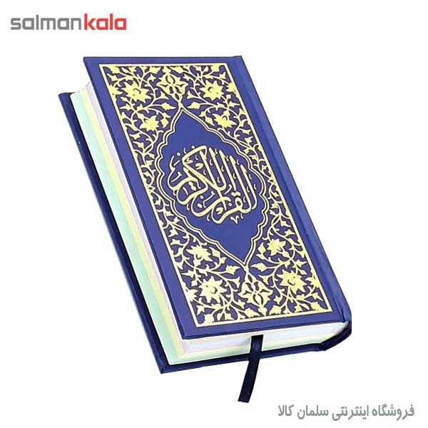 كتاب قران كريم پالتويي گالينگور و طلا كوب The Book of Quran is the golden coat and gold coin
