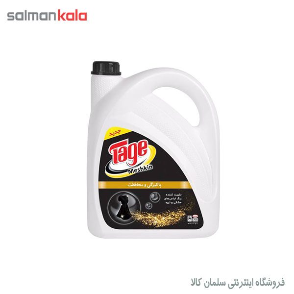 مایع لباسشویی مشکین تاژ 3750 ميلی ليتر