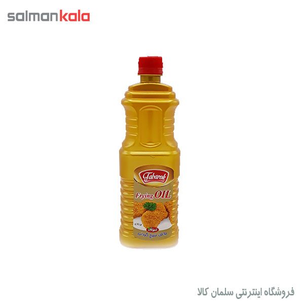 روغن 670 گرمی تبرک