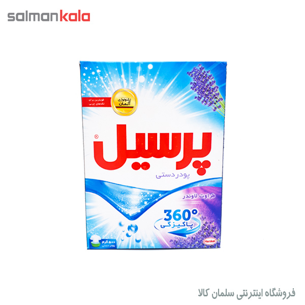 پودر لباس شويی دستی پرسیل 500 گرمی پودر لباس شويی دستی پرسیل 500 گرمی