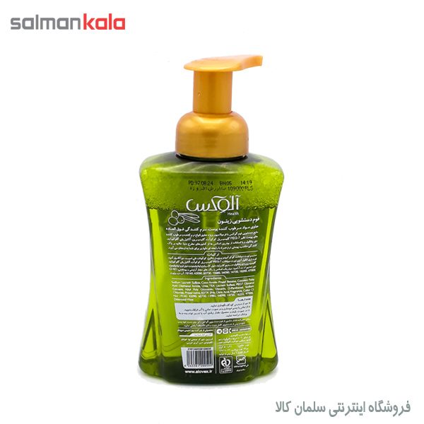 مايع دستشويی نرم كننده 500 گرم زيتون آلووكس