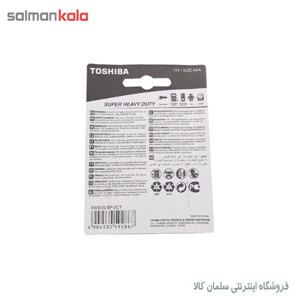 قیمت باتری نیم قلمی توشیبا