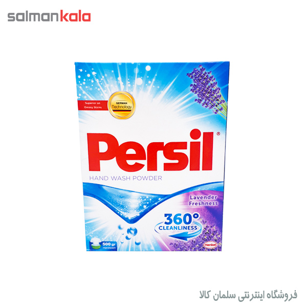 پودر لباس شويی دستی پرسیل 500 گرمی پودر لباس شويی دستی پرسیل 500 گرمی