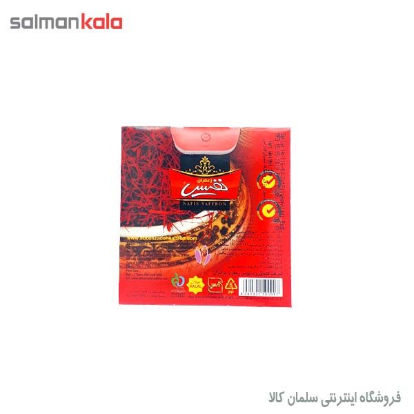 زعفران پاكتی نفيس 1 گرمی