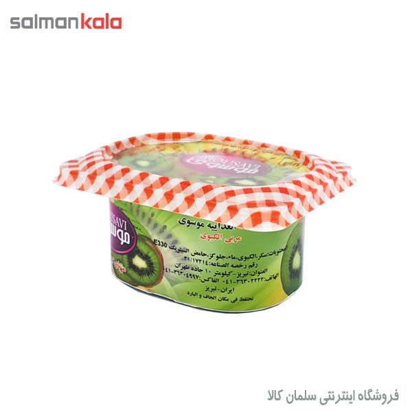 مربا كيوی موسوی