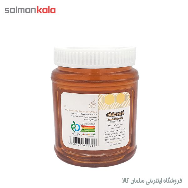 عسل طبیعی زنبورداران 900 گرم