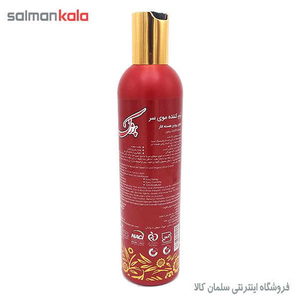نرم کننده مو آرگان پرژک 280 گرم