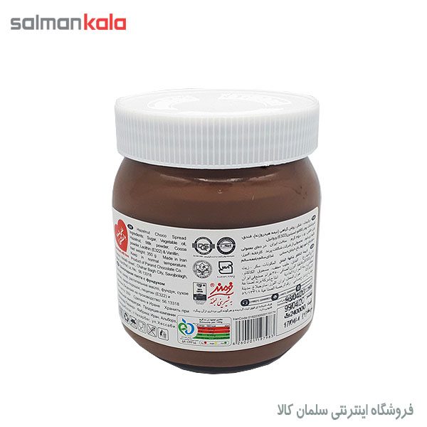 شکلات صبحانه فندقی فرمند 350 گرم
