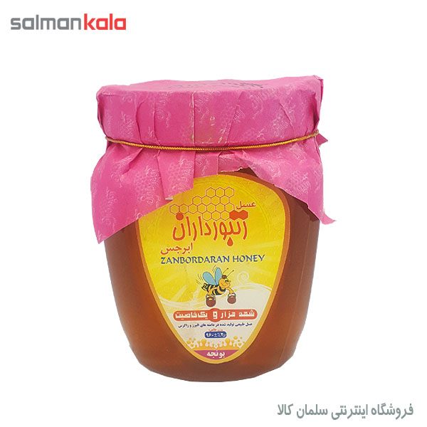 عسل طبیعی یونجه زنبورداران 960 گرم