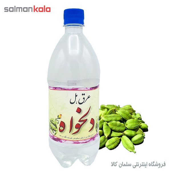 عرق هل دلخواه 1000 گرم