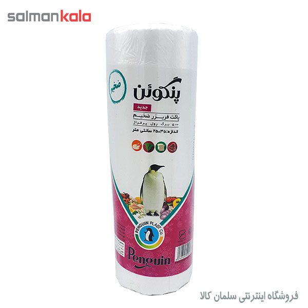 پاكت فريزر ضخيم رول پرفراژ پنگوئن 500 عددی