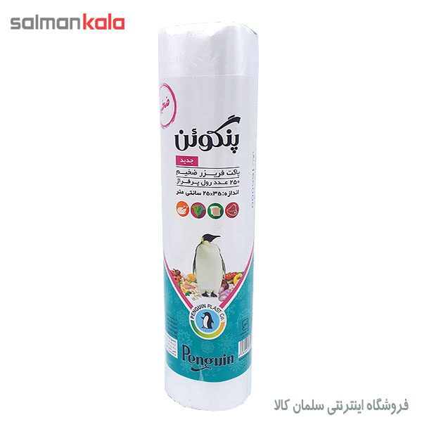 پاكت فريزر ضخيم رول پرفراژ پنگوئن 250 عددی