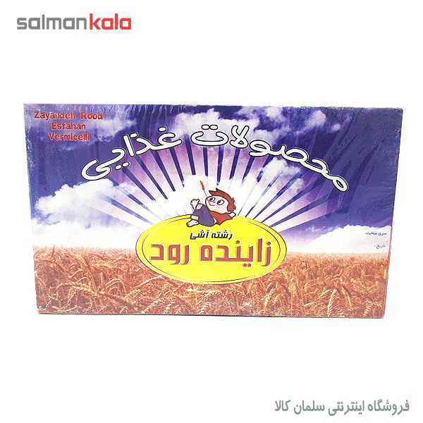 رشته آشی زاینده رود 500 گرم