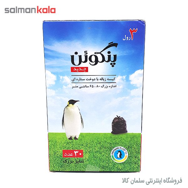 كيسه زباله پنگوئن سايز بزرگ 30 عددی