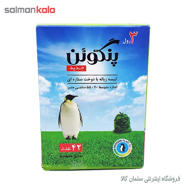 كيسه زباله پنگوئن سايز متوسط 42 عددی