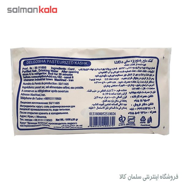 كشك دلگشا 1000 گرم