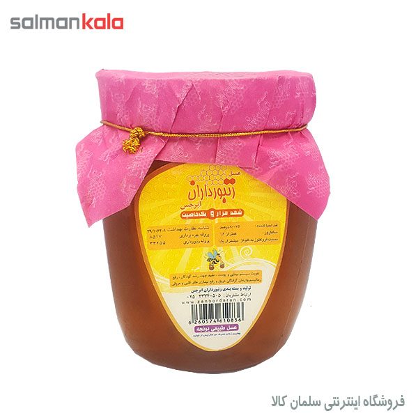 عسل طبیعی یونجه زنبورداران 960 گرم