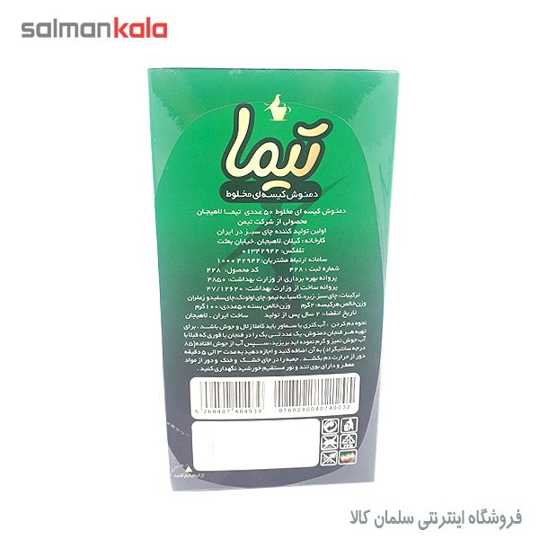 دمنوش لاغری تیما بسته 50 عددی