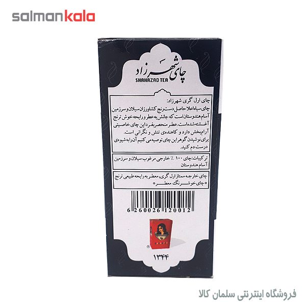 چای ارل گری شهرزاد 100 گرم