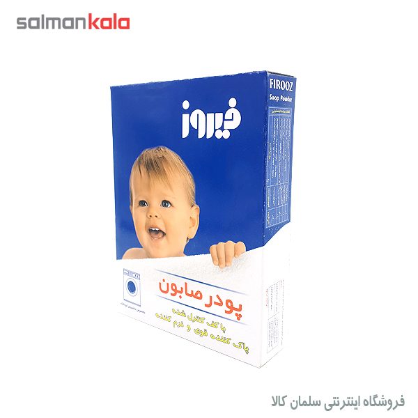 پودر صابون فیروز مخصوص ماشین لباسشویی 400 گرم