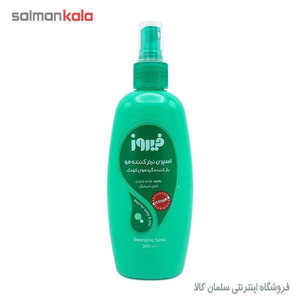 اسپری نرم کننده مو کودک فیروز 300 میلی لیتر