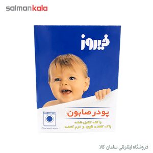 پودر صابون فیروز مخصوص ماشین لباسشویی 400 گرم