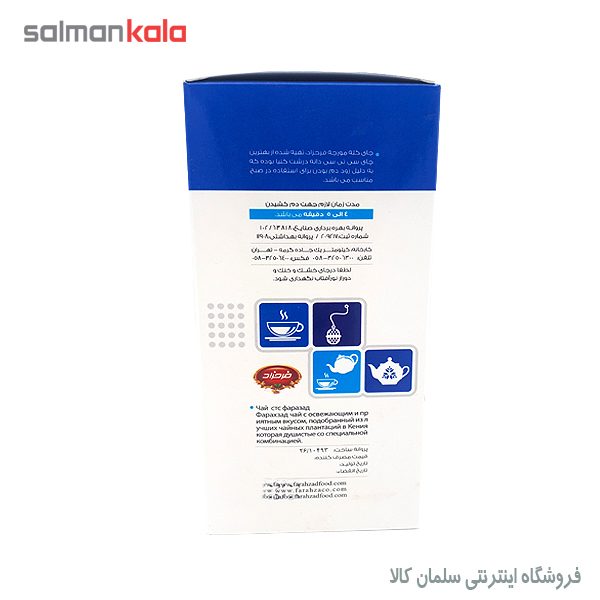 چای سی تی سی فرحزاد 500گرم