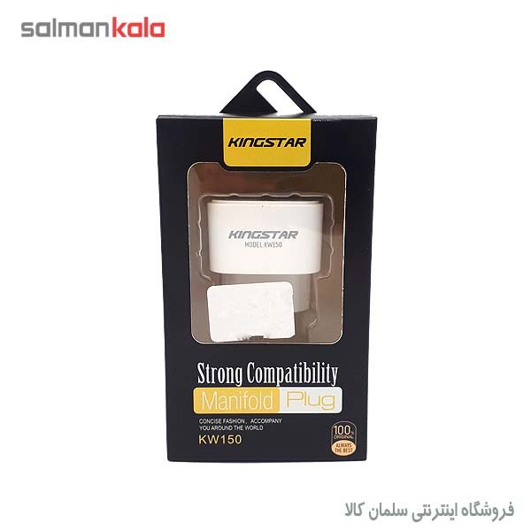 كيت تبديل 3 به 2 كينگ استار