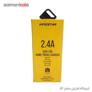 شارژر برقی كينگ استار KW156A