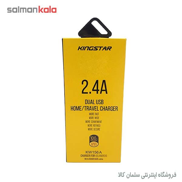 شارژر برقی كينگ استار KW156A