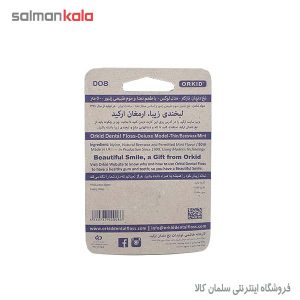 نخ دندان اركيده