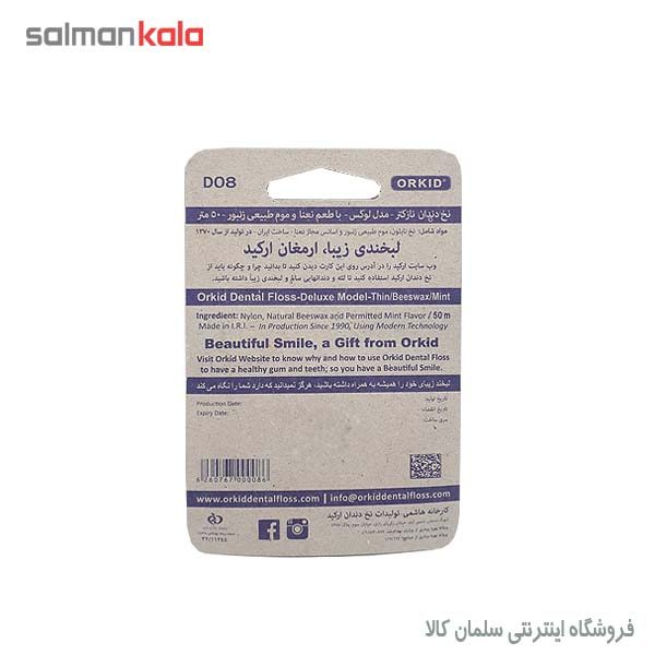 نخ دندان اركيده