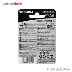 باتري قلمی آلكالاين توشيبا 4 تايی