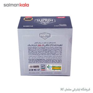 كنسرو تن ماهی ساپريم در روغن دودی 200 گرم