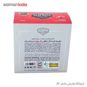 كنسرو تن ماهی ساپريم در روغن فلفلی 200 گرم