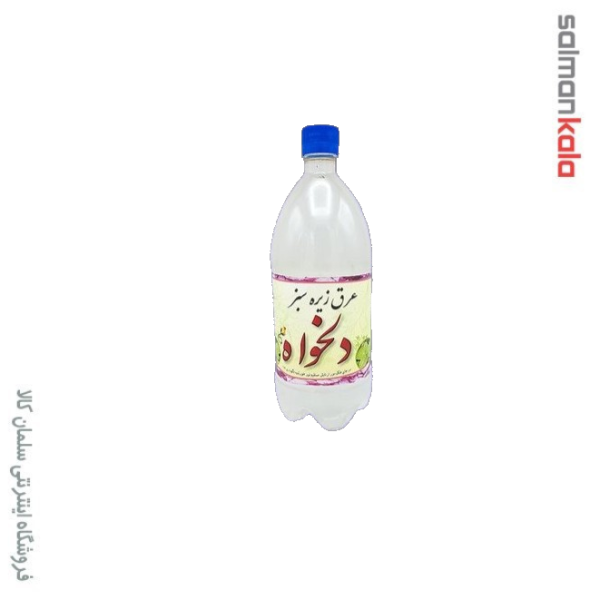 عرق زيره سبز دلخواه